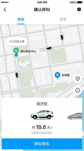 及时用车app截图4