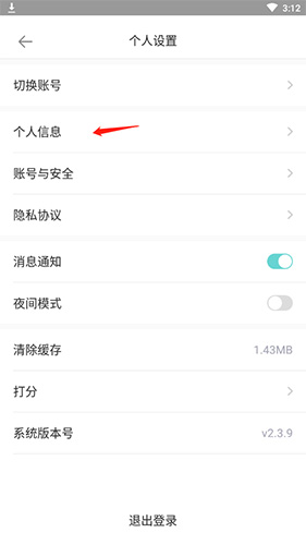 长佩阅读怎么改用户名2