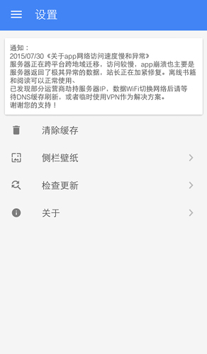 轻小说文库最新版截图4