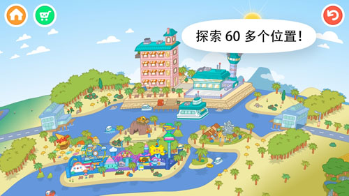 toca life world完整解锁版截图4