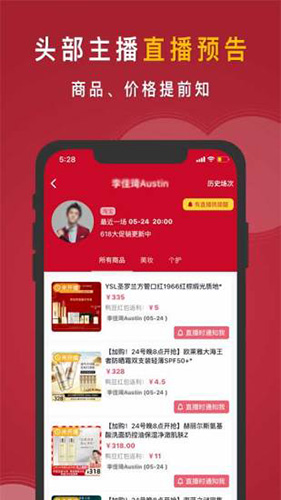 知播鸭app截图3