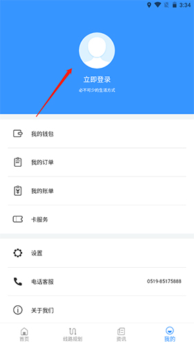 常州行APP2