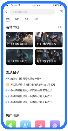 爱吾游戏宝盒2021新版截图1