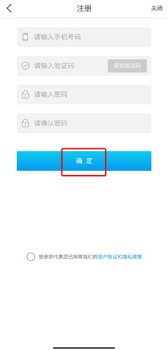 衢州行app图片3