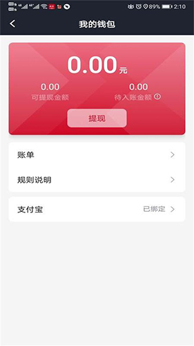 携华出行司机端app截图2