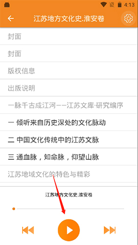 博看书苑app10