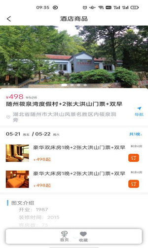 卓尔智游app截图4