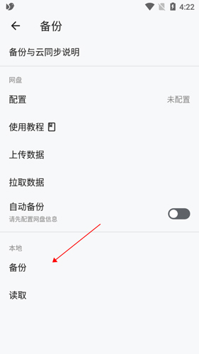 麻雀记app3