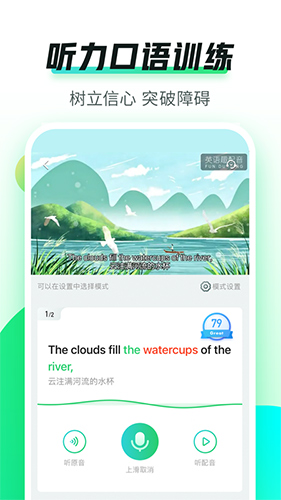 英语趣配音app截图3