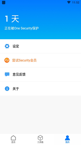 One Security app截图3