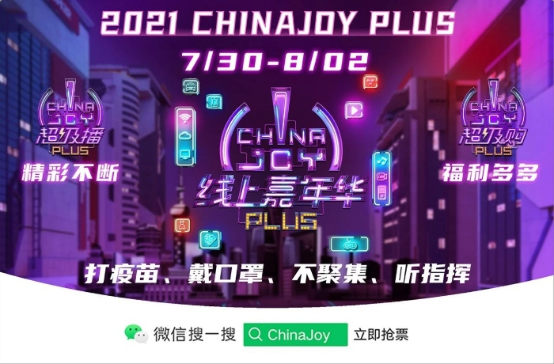 ChinaJoy