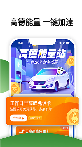 优e司机聚合版app截图2