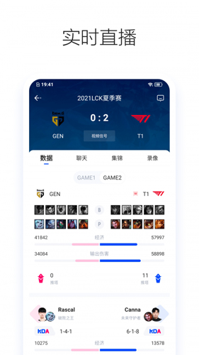 Z电竞app截图2
