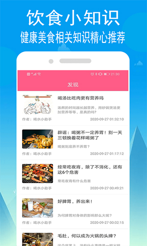 小源菜谱app截图3