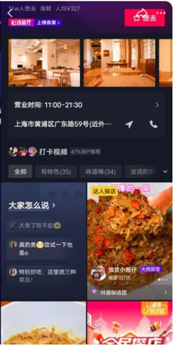 心动外卖app3