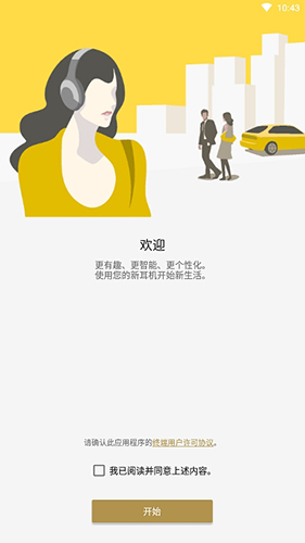 sony headphones connect app截图1