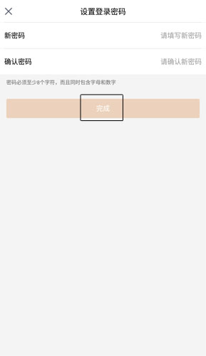 我的宁夏app6