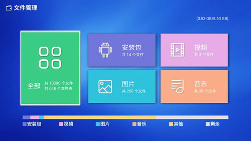 电视助手app安卓版截图1