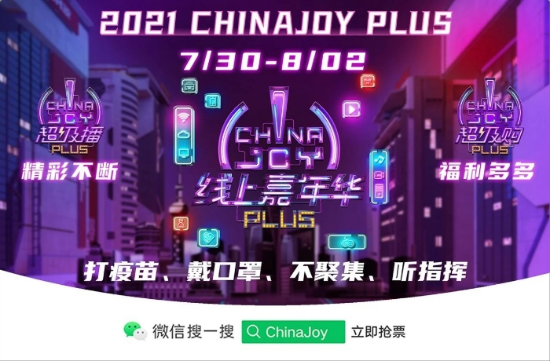 ChinaJoy