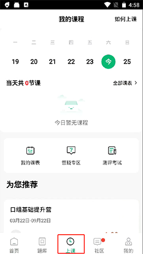 金英杰医学app3