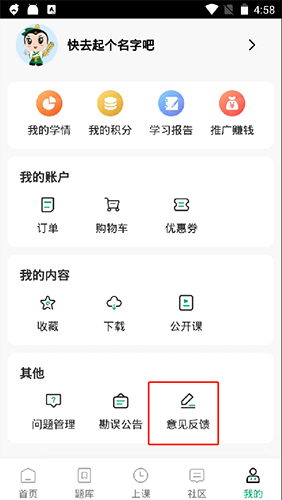 金英杰医学app10