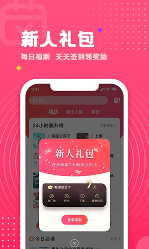 腐竹免费小说app截图1