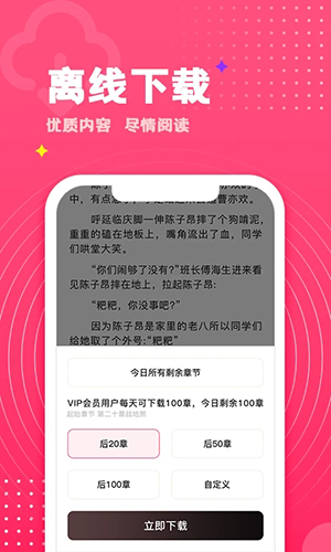 腐竹免费小说app3