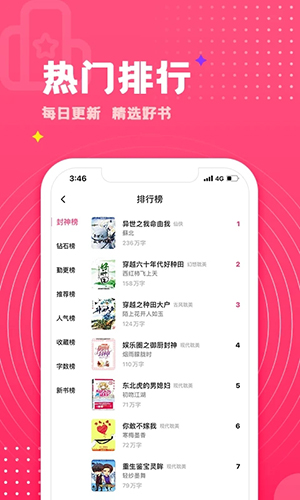 腐竹免费小说app2