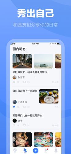 白袜app截图4