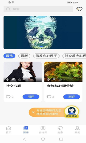 湃安心理app截图5