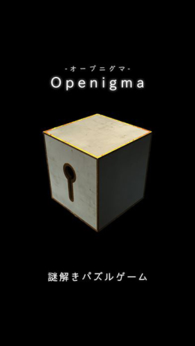 Openigma截图1