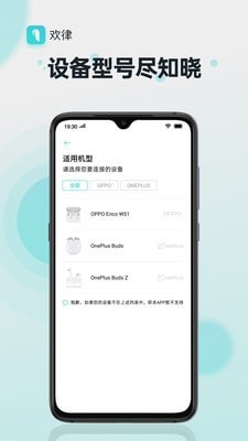 欢律app截图1