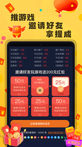 44755超级游戏app截图1