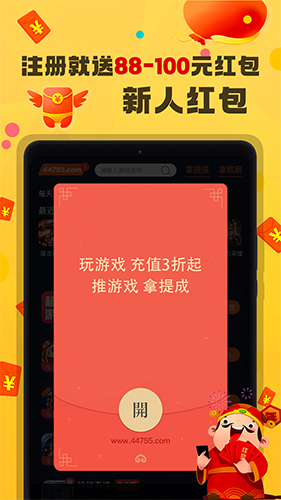 44755超级游戏app截图2