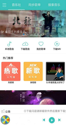 仙乐音乐app免费版截图2