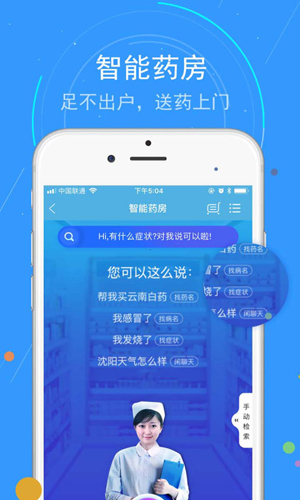 蓝卡网医生版app截图3