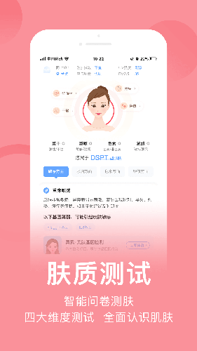 真我app截图1