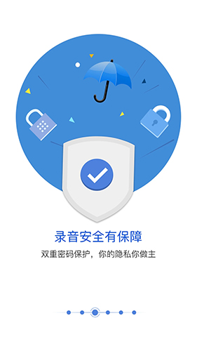 匹诺曹通话录音APP截图2