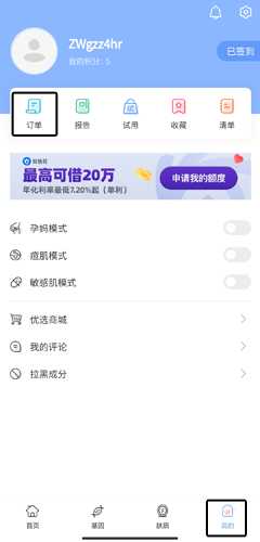 真我app图片12