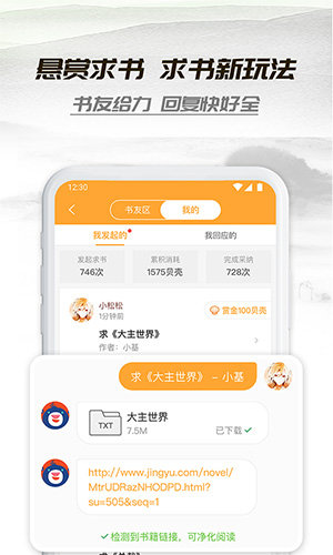 小书亭app官方版截图4