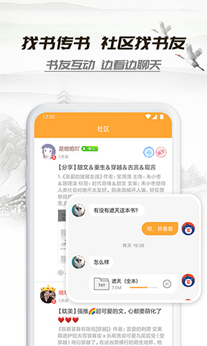 小书亭app官方版截图3