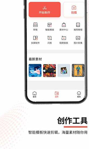 云美摄app截图2