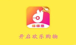 师师惠app