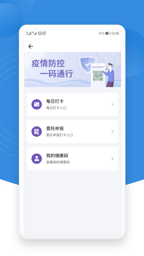 锡证通最新版本截图5