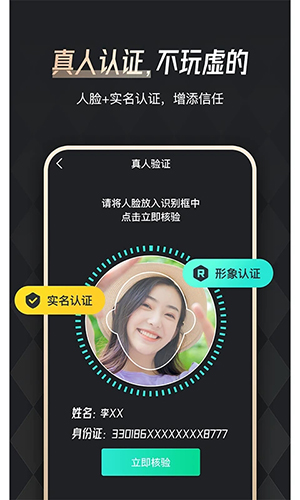 余你婚恋app软件截图