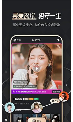 余你婚恋app截图2