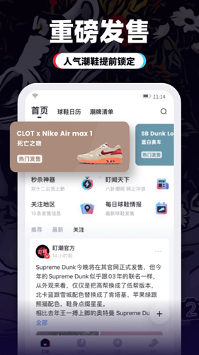 盯潮app截图1