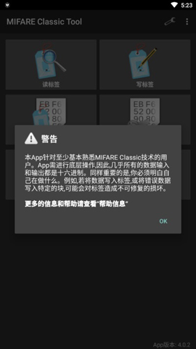 MIFARE Classic Tool手机版截图4