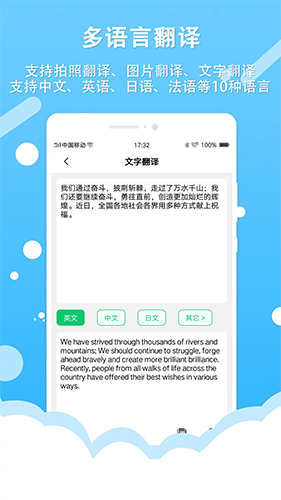 拍照取字王app截图2