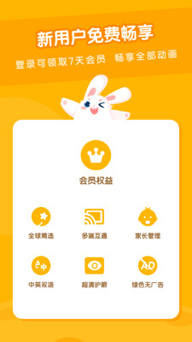 米兔儿童app截图4